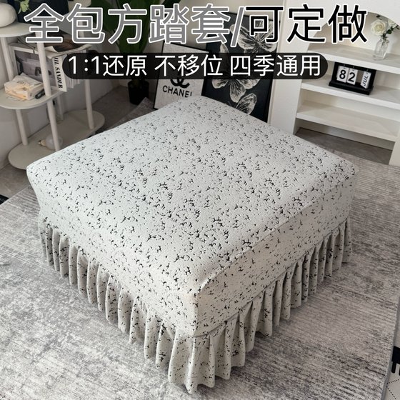
Professional custom-made foot pedal cover, imperial concubine cover, four-season universal elastic all-inclusive skirt cover, removable imperial concubine sofa cover