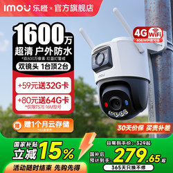 Lecheng Camera Monitor 360-Degree No Blind Spots Outdoor Home Night Vision High-Definition 8 Million Pixel Camera Outdoor 4g