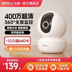 Lecheng Ta3 Smart Camera Wireless High-Definition Panoramic View with No Blind Spots, Remote Home Monitoring Via Mobile Phone, High-Definition Night Vision Surveillance