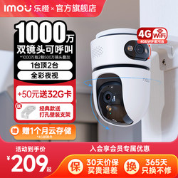 Lecheng Ta4D Camera Home Mobile Phone Remote 360-Degree Panoramic High-Definition Smart Monitor Indoor Camera