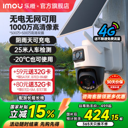 Lecheng B7E Camera 360-Degree No-Blind-Spot Solar-Powered 4g Mobile Remote Outdoor Wireless Plug-In-Free Monitor