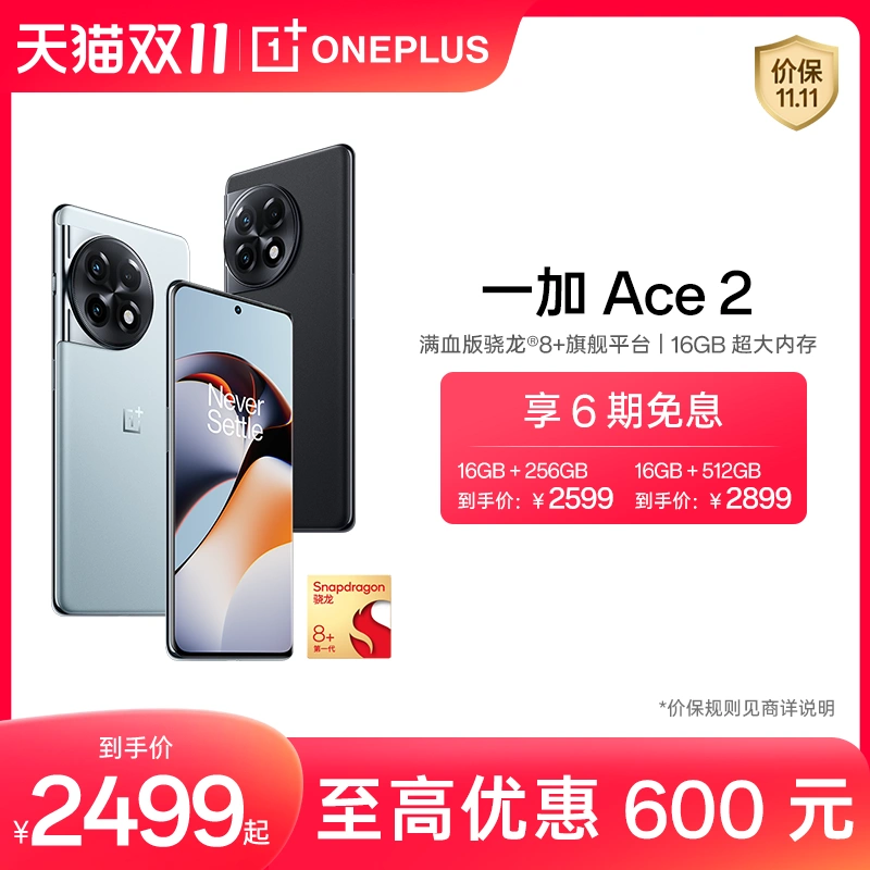 価格は安く ACE OnePlus - OPPO 12GB OxygenOS焼き済 512GB