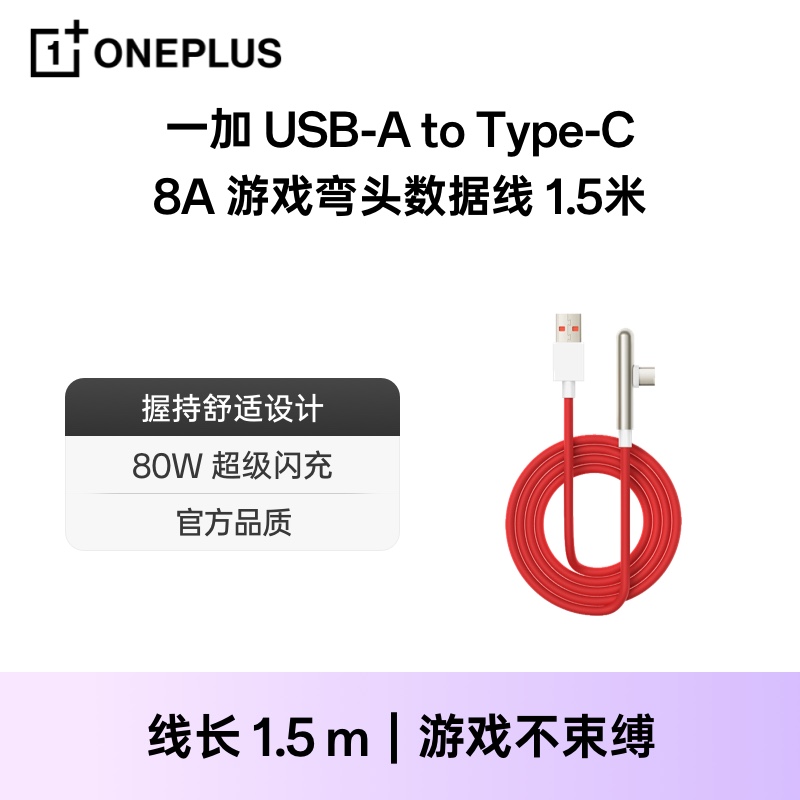 ONEPLUS ̹   ̺ USB-A - TYPE-C 8A 1.5M ׼-