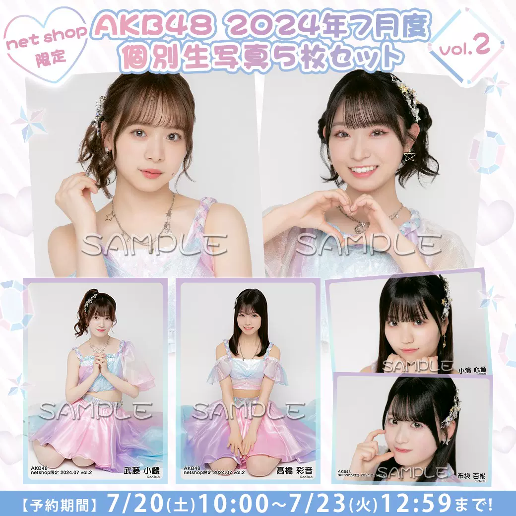 AKB48 柏木由紀 netshop限定 2023年福袋 生写真 コンプ(柏木由紀)｜売買されたオークション情報、yahooの商品情報をアーカイブ公開  - オークファン（aucfan.com） | buyble.jp