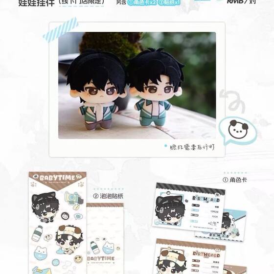 
[Genuine Offline Purchasing] Yu Meng Wait for Me After School Animal Plastic Dolls First Offline Paper Bag Polaroid Accessories