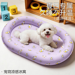 Pet Cooling Pad, Dog Cooling Mat, Summer Sleeping Pad, Cat Summer Cooling Mat, Bite-Resistant Dog Bed Mat