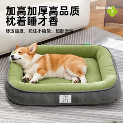 Dog Bed for All Seasons, Removable and Washable Dog Mat, Suitable for Small, Medium, and Large Dogs, Dog Sleeping Bed, Pet Bed