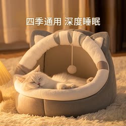 Cat Nest Suitable for All Seasons, Warm in Winter, Safe and Cozy, Cat Bed, Kitten Semi-Enclosed Cat Sofa, Cat Nest Sleeping Nest