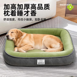 Dog Bed for All Seasons, Removable and Washable Dog Mat, Suitable for Small, Medium, and Large Dogs, Dog Sleeping Bed, Pet Bed