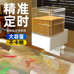 Fish Tank Feeder, Intelligent Timed Feeder, Small Automatic Fish Feeder, Koi Goldfish Feeder, Feeder