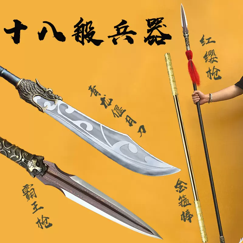 方天画戟十八班冷兵器手工锻造花纹钢长款刀剑长枪武术收藏未开刃
