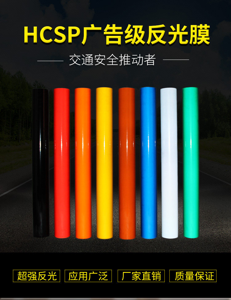 3100 advertising grade reflective film traffic lettering | Bright cube