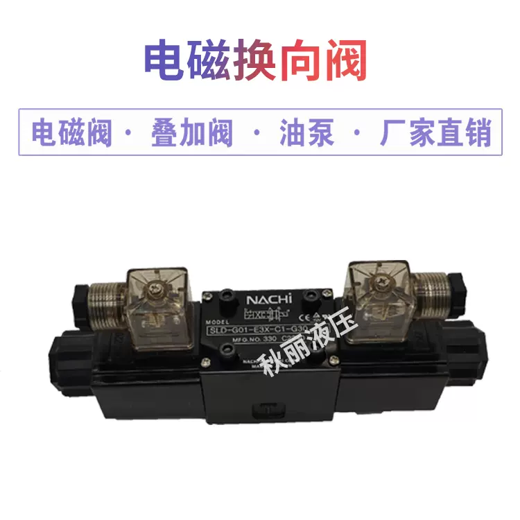 不二越NACHI SA-GO1-A3X/2/Z/C5/6/E/H/-D2/C1/GR/K/F/C-30/31/20-Taobao