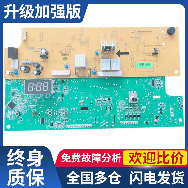 美菱滚筒洗衣机XQG60-2806/L电脑板HGWX一209C 112250010601主板-Taobao