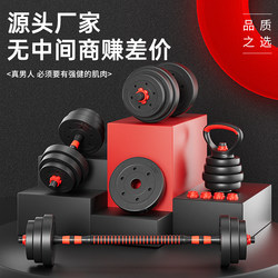 Men's Dumbbell Barbell Fitness Home Use Quick Adjustable Detachable Barbell Weight Set Combination Pair of Training Equipment