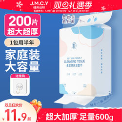 Jianmei Chuangyan Disposable Wall-Mounted Facial Cleansing Towels for Beauty Salons, Pure Cotton Lint-Free Face Towels