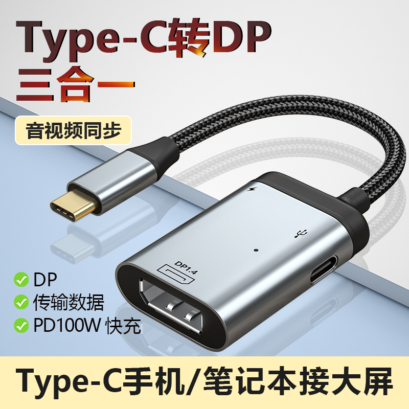 TYPEC-DP ̺ MACBOOK Ʈ  ȭ ÷ USB-C ȯ 4K60HZ ȭ ÷ Ʈ  ̺ ο ٱ Ȯ ũ մϴ.