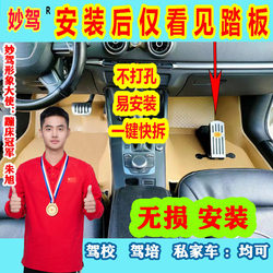 Car Auxiliary Brake Device, Training Aid, No-Drill Special Brake Trainer, Coach Car Supplies, Auxiliary Driving Pedal