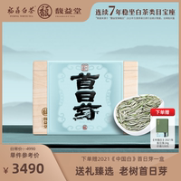Fuyitang Fuding White Tea - Chinese White First Day Bud Pekoe Silver Needle 500g Alpine Collection Pack