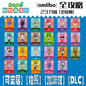 
[Cat] Animal Crossing Club amiiboka villager Jack Ayi Queen Peng Huaerguang Chacha Xiaoyu
