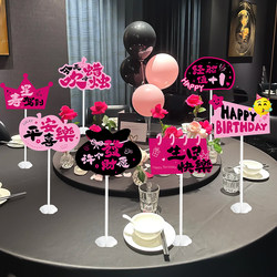 Happy Birthday Ritual Decorations Girl Princess Party Tabletop Stand Decorations Atmosphere Props Scene Layout