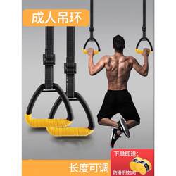 Pull-Up Rings for Home Fitness Equipment, Indoor Pull-Ups, Children's Horizontal Bar Handles, Stretching Training, Adult Pull Rings