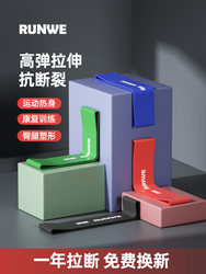 Elastic Band Football Training 2023 Mini Fitness Men's Resistance Band Pull Band Stretching Elastic Circle Strength Women's Training