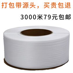 Transparent New Material Packing Tape for Semi-Automatic and Fully Automatic Machines, Hot Melt Tape, Strapping Tape, Pp Manual Plastic Packaging Tape