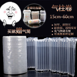 Air Column Bags, Roll Materials, Sheet Materials, Bubble Columns, Thickened Bubble Bags, Inflatable Packaging, Cushioning Bags, Shockproof and Drop-Proof Air Column Bags, Free Shipping