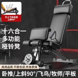 Dumbbell Bench for Bench Press, Men's Home-Use Multifunctional Fitness Equipment, Sit-Up Assist Equipment, Commercial Barbell Bench Press Chair