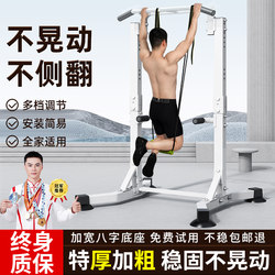 Horizontal Bar Indoor Home Use Adult Pull-Up Device Parallel Bars Floor-Standing Children's Stretching Bar Rack Home Fitness Equipment