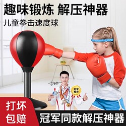 Boxing Speed Ball Reaction Target Desktop Children's Home Exercise Equipment for Adults Stress Relief and Kids Stress Relief Training Equipment