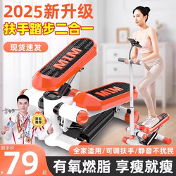 Stepper Machine for Home Fitness and Weight Loss, Silent Weight Loss and Leg Slimming Device, Indoor Exercise Foot Pedal Machine