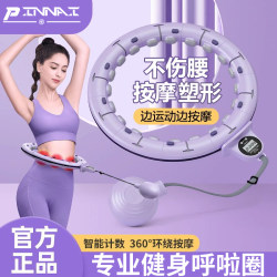 Smart Hula Hoop for Abdominal Control and Waist Slimming, Weighted Auxiliary Weight Loss Tool for Slimming Belly and Waist, Specially Designed for Women, Adult Fitness