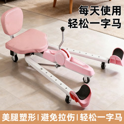 Leg Stretching Trainer for Splits, Flexibility, Ligament Stretching, Leg Splits, Leg Stretching Exercises, Slimming Legs, Beautiful Legs, Yoga, Dance