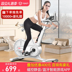 Yingerjian Spinning Bike Home Magnetic Control Exercise Bike Ultra-Quiet Indoor Fitness Weight Loss Equipment Smart Bicycle