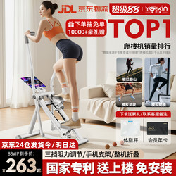 Yingerjian Multifunctional Home Stair Climbing Machine Indoor Climbing Machine Sports Fitness Equipment Silent Weight Loss Stepper
