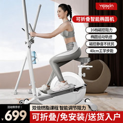 Yingerjian Installation-Free Smart Magnetic Elliptical Machine for Home Use, Silent Running Fitness Bike, Space Walker, Climbing Machine