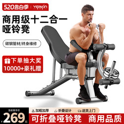 Dumbbell Bench for Home Use, Multifunctional Sit-Up Fitness Equipment, Foldable Sit-Up Board, Bench Press Bench, Fitness Chair, Bird Exercise Bench