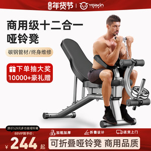 Dumbbell bench Family multi -function upper side -in -situ sitting on fitness equipment can fold the folding horizontal benchhole stool fitness chair flying bird