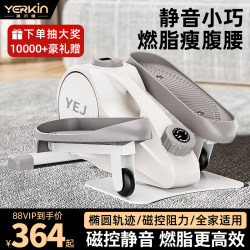 Yingerjian Elliptical Machine for Home Fitness, Multi-Functional, Silent, Slimming Legs, Beautiful Legs, Space Walking Stepper, Mountain Climbing Machine