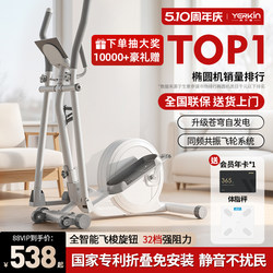 Yingerjian Foldable Smart Magnetic Elliptical Machine for Home Use, Climbing Simulator, Fitness Stepper, Mountain Climbing Machine