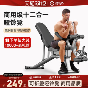 Dumbbell bench Family multi -function upper side -in -situ sitting on fitness equipment can fold the folding horizontal benchhole stool fitness chair flying bird