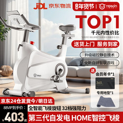 Magnetic Control Smart Spinning Bike, Home Indoor Exercise Bike, Gym Equipment, Weight Loss, Ultra-Quiet Sports Bike