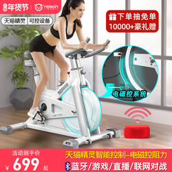 Electromagnetically Controlled Smart Spinning Bike for Home Use, Indoor Fitness Bike, Fitness Equipment for Weight Loss, Ultra-Quiet Exercise Bike