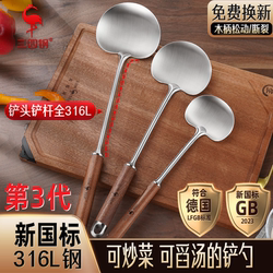 Sanqi Steel ® 316L Stainless Steel Spatula for Home Use, Mushroom Spatula, Special Cooking Spatula for Iron Wok, Small Kitchen Utensil Spoon.