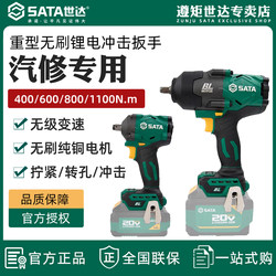 Shida special electric wrench for auto repair with high torque for machine repair