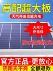 Đèn năng lượng mặt trời ngoài trời Đèn sân vườn hộ gia đình mới chiếu sáng trong nhà siêu sáng đèn đường công suất cao 1000W chống nước đèn pin tích điện Đèn ngoài trời