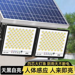 Solar Outdoor Lights 2026 New Model, Dual High-Power Lighting Garden Lights, Ultra-Bright Rural Sensor Floodlights