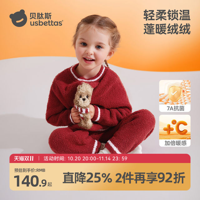 Betis children's pajamas winter parent-child half-velvet Class A warm antibacterial baby home clothes set antistatic